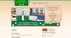Desktop Screenshot of five-oclock.ru