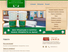 Tablet Screenshot of five-oclock.ru